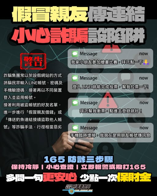 小心詐騙