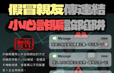 連結到犯罪預防宣導(另開新視窗)